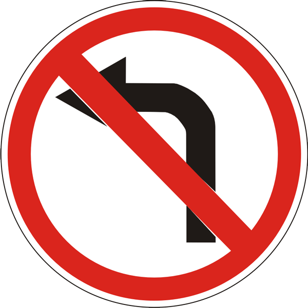 ターンアラウンドペナルティは禁止されています 交通ルールの質問 左折を禁止する標識は何ですか